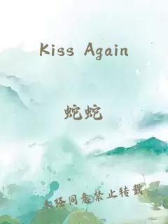 Kiss Again